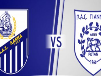 Για βαθμό ή βαθμούς στη Λαμία ο ΠΑΣ