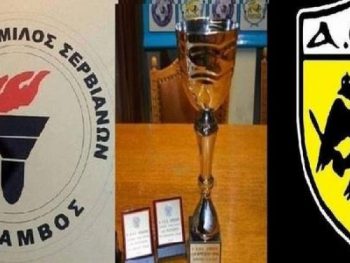 Σήμερα (16.00) στο «Ζωσιμάδες» ο τελικός του κυπέλλου ερασιτεχνών