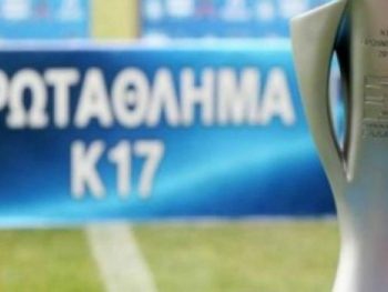 Τη Μεγάλη Εβδομάδα στο Αγρίνιο το Final Four της Κ 17