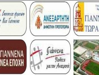 Οι υποψήφιοι Δήμαρχοι απαντούν για τον αθλητισμό