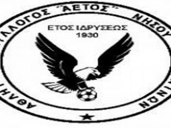 Στις 12 Ιουνίου η Γ.Σ. του Αετού Νήσου