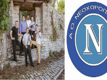 Γλέντι στο Νεοχωρόπουλο