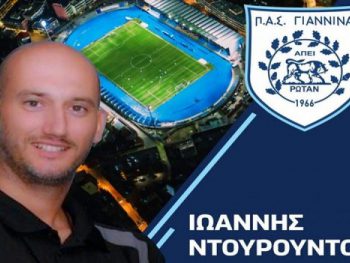 Νέος προπονητής φυσικής κατάστασης ο Ντουρουντός