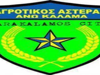 Κτενάς και Λάππας στον Αγροτικό Αστέρα