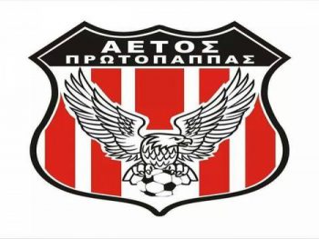 Προς διάλυση ο Αετός Πρωτόπαππας