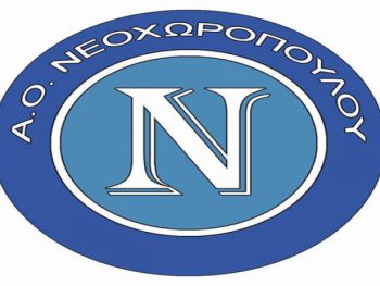 Στο Νεοχωρόπουλο ο Περικλής Μούτας