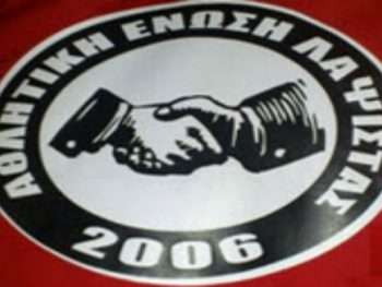 Τίτλοι τέλους για Λαψίστα, δεν θα συμμετέχει στο πρωτάθλημα