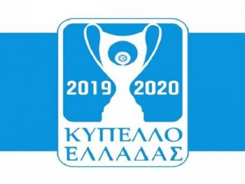Μαθαίνει αντίπαλο στο κύπελλο ο ΠΑΣ