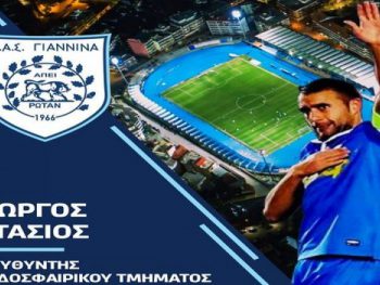 Το καλωσόρισμα στον Ντάσιο, το αντίο στον Νιαρχάκο