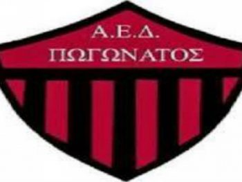 Δύο μεταγραφές ο Πωγωνάτος