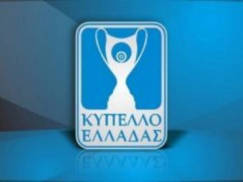 Στις 16/10 η κλήρωση της 5ης φάσης του Κυπέλλου Ελλάδος