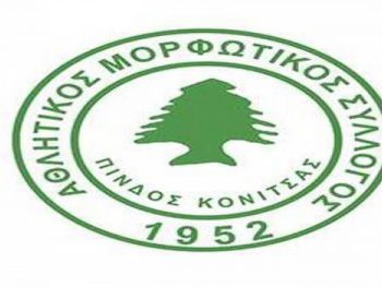 Ευχές Κόνιτσας σε Σιώτα και Γεωλδάση