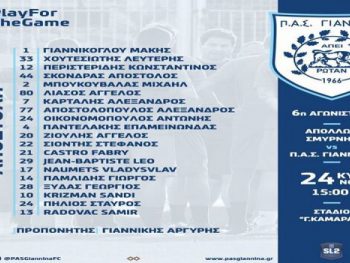 Χωρίς Νικολιά και Πίτου η αποστολή του ΠΑΣ