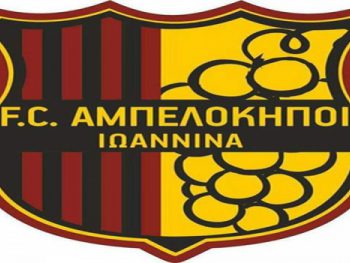 Ευχές Αμπελοκήπων σε Άρη Πεπόνη