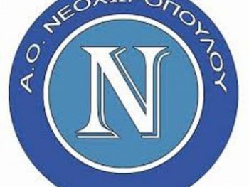 Καυστική ανακοίνωση Νεοχωρόπουλου για Αγία Μαρίνα