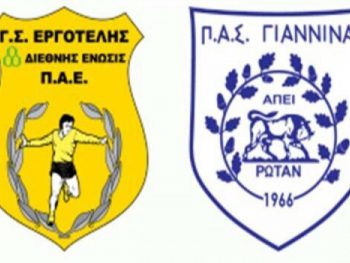 LIVE (Τελικό) Εργοτέλης - ΠΑΣ Γιάννινα 1-2