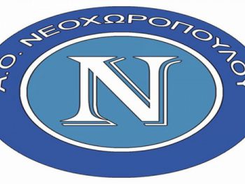 Παρελθόν από το Νεοχωρόπουλο ο Γιώργος Γιαννάκης