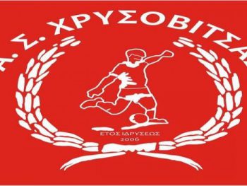 Δυο προσθήκες για την Χρυσοβίτσα 