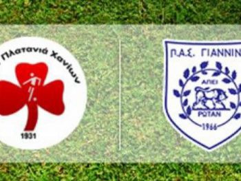 LIVE (Τελικό) Πλατανιάς - ΠΑΣ Γιάννινα 0-2