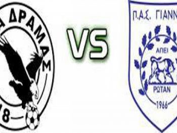 Στη Δράμα για το δεύτερο συνεχόμενο διπλό ο ΠΑΣ 