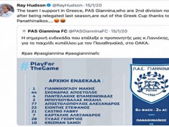 Ο διάσημος ΠΑΣολές Ray Hudson