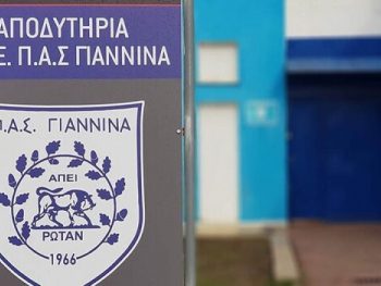 Tο έκτακτο βοήθημα θα λάβουν και οι παίκτες του ΠΑΣ