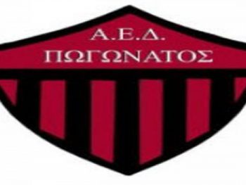 Ευχαριστήρια ανακοίνωση Πωγωνάτου για Πότση