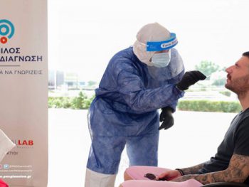 Αρνητικά όλα τα διαγνωστικά τεστ στον ΠΑΣ