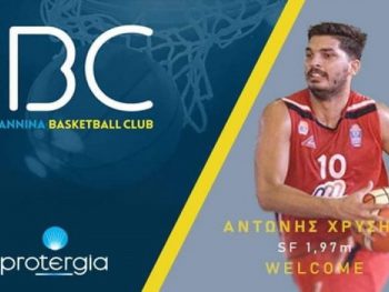 Επέστρεψε στο IBC ο Χρύσης 
