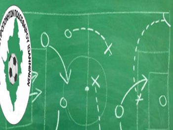 Εκλογές στις 22 Ιουνίου στον Σύνδεσμο Προπονητών Νομού Ιωαννίνων