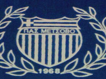 Συλλυπητήρια Μετσόβου σε Γκολφινόπουλο