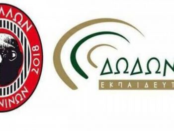 Συνεργασία Απόλλωνα Ιωαννίνων με Δωδωναία Εκπαιδευτήρια