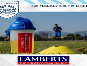 Έναρξη συνεργασίας του ΠΑΣ με την εταιρεία Lamberts