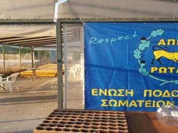 LIVE Η κλήρωση των πρωταθλημάτων Α' και Β' κατηγορίας