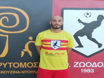 Απέκτησε Παππά η Ζωοδόχος 