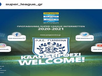 Μέλος της S.L 1 και επίσημα o ΠΑΣ