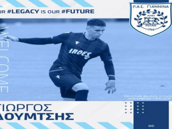Στον ΠΑΣ ο 19χρονος Γιώργος Δούμτσης