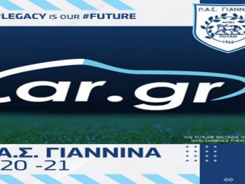 Επίσημο: Και εγένετο "Car.gr ΠΑΣ Γιάννινα"
