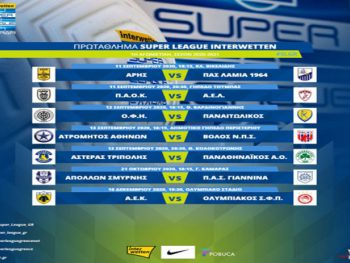 Στις 21 Οκτωβρίου το Απόλλων Σμύρνης-ΠΑΣ