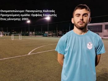 Χουλιαράδες: Δυο μεταγραφές με Δημόπουλο και Καλτσά