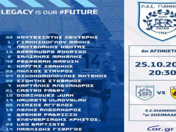 Έξω ο Κρίζμαν, μέσα ο Ντομίνγκεθ στον ΠΑΣ ενόψει ΑΕΚ