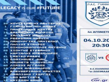 Με 20μελή αποστολή ο ΠΑΣ κόντρα στον Ολυμπιακό