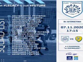 Χωρίς Κάστρο και Κρίζμαν με Παναιτωλικό