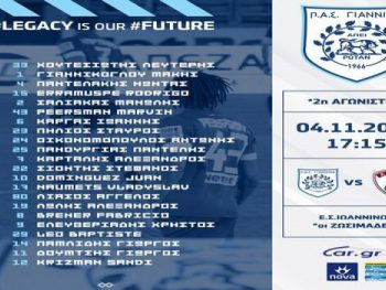 Στην αποστολή Σιόντης, Κρίζμαν και Ελευθεριάδης