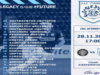 Χωρίς Κρίζμαν και Εραμούσπε στο Ηράκλειο