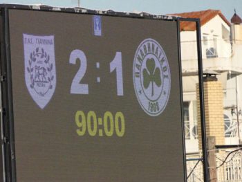 Παραλειπόμενα από το ΠΑΣ-Παναθηναϊκός