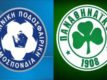 Έπεσαν οι μάσκες, παρέμβαση ΠΑΟ υπέρ της ΕΠΟ