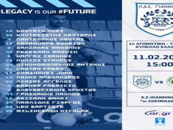 Χωρίς Καρτάλη, Νάουμετς και Σιόντη με Παναθηναϊκό