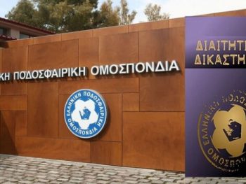 Οριστικό: Στο Αγρίνιο σήμερα το ΠΑΣ - Παναθηναϊκός