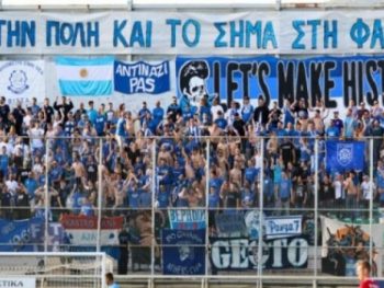 Σαν σήμερα: Το ευρωπαϊκό πάρτι στη Ξάνθη (video)